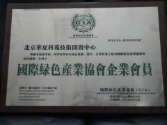 北京華夏科苑技術開發中心 大板膠與PVC貼面膠技術轉讓，賦能產業升級