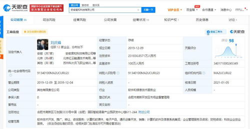 科大訊飛定向增發不超過26億元，實控人劉慶峰增持背后暗藏戰略布局